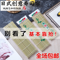  Roll sushi curtain sushi bamboo mat bamboo curtain non-stick roll sushi seaweed seaweed rice household tool set full set