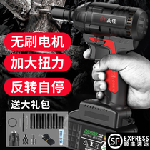Rechargeable type large torque impact brushless electric wrench lithium electric shelf worker woodworking car special sleeve air gun
