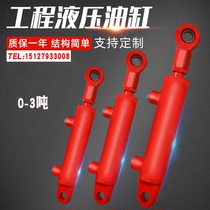 2 tons 3 tons 50 bore cylinder hydraulic cylinder Two-way lifting small heavy-duty single cylinder hydraulic cylinder Two-way hydraulic cylinder