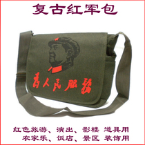 Antique and old red army bag shoulder bag for the people service bag Chairman Mao bag army bag green bag canvas bag