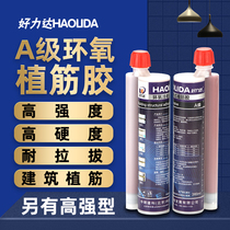 A- grade high-strength planting bar glue injection type strong reinforced epoxy type planting bar glue anchor for construction bridges