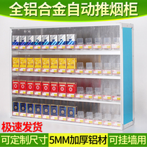 Supermarket cigarette cabinet convenience store smoking shelf display stand aluminum alloy hanging wall cigarette shelf cigarette cigarette pusher