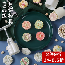 Mooncake mould made of green bean pastry model pastry baking pastry press die hand press style ice leather embossed sharper print tool