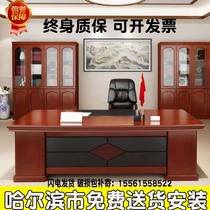  Harbin solid wood boss desk President desk Paint big desk Solid wood desk Single computer desk Supervisor manager desk