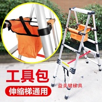 Aluminum alloy folding ladder special tool bag Herringbone telescopic ladder tool bag portable hanging bag Oxford bag thickened