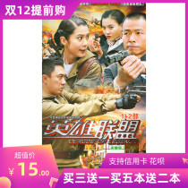 Genuine Anti-war TV series League of Legends 1 2 DVD discs DVD discs Wang Xin Wang Ting Wang Ke