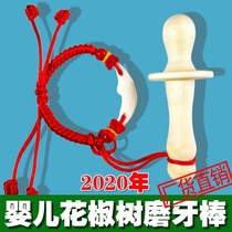 Baby baby pepper tree grinding tooth stick pepper wood bite music anti-resident pacifier tooth gum