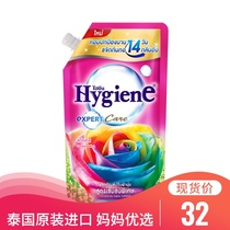  Hygiene Sweet kiss concentrated softener 540ml in addition to static electricity fragrance care clothing long-lasting fragrance fiber