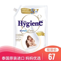 Hygiene Almond Milk Essence Concentrated Softener 1 3L Removal of Electrostatic Softener Aroma Care Long-lasting fragrance