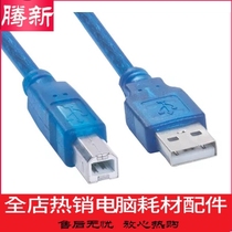 Copper USB1 5m-10m printer data cable 2 0 transparent blue ribbon magnetic ring shield 3 0 high-speed line