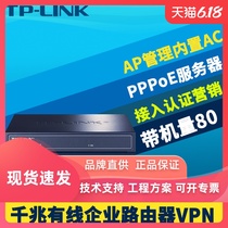 TP-LINK tl-r473g full Gigabit 5-port cable router home 1 in 4 out weak current box branch line enterprise class commercial rental house AP management ac belt machine 80 cloud remote control IPv6