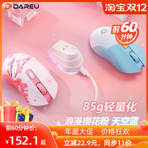 Daryou EM901 wireless wired dual-mode lightweight electric engine e-sports gaming mouse charging base Cherry pollen pollen