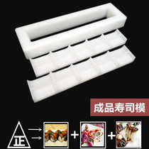 Sushi mold Japanese sushi mold Warship model Sashimi sushi tool mold One-piece molding Hand-pressed rice ball