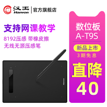 Hanwang A- T9S digital board hand drawing board computer drawing board can be connected to the mobile phone network class handwriting board electronic drawing board