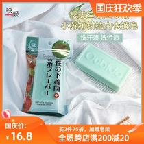 Sakura Meitang Mens Underwear Underwear Cleansing Soda Citrus Citrus Soap 180g