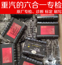 Heavy duty truck six-in-one special inspection Original special inspection Heavy duty truck Denso diagnostic instrument Heavy duty truck decoder Heavy duty truck bottom brush writer