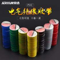 Jingseo electrical tape PVC waterproof tape Electrical tape Wire electric tape Wide insulation low temperature tape