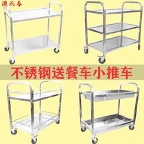 Lobby dining car tableware kitchen cart push push hand push two-story car car collection Bowl Car Restaurant