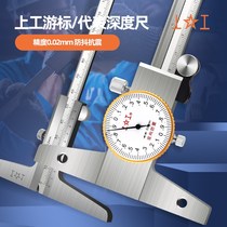 Upper work depth vernier caliper stainless steel high precision with meter depth caliper 0-150 0-200 0-300MM