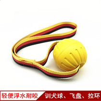 Dog toy ball Bite-resistant elastic training ball Side animal husbandry Golden retriever Dog Medium and large dog pull ring Frisbee Pet supplies