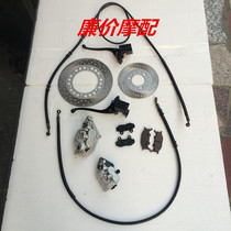 Motorcycle accessories Antonis before and after Disc up and down the pump before and after die cha pan before tubing