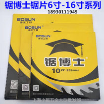 Dr Bo deep saw carbide circular saw blade Woodworking wood saw blade cutting blade 10 inches 12 inches 14-16 inches