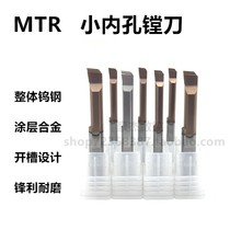The overall alloy tungsten steel small tang kong dao MTR3 4 5 6 8 R0 2 R0 15 L15 L22 nei kong dao