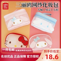MINISO famous products Sanrio MESH COSMETIC bag LAUREL DOG STORAGE BAG MELODY CARTOON CUTE GIRL