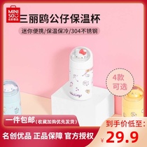  Mingchuang excellent product Sanrio vacuum flask miniso laurel dog vacuum flask Stainless steel lightweight and portable 280mL