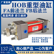 Spot HOB40 50 63 80X50X100X150 heavy duty standard cylinder hydraulic cylinder hydraulic station cylinder
