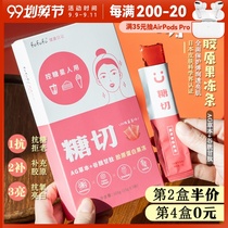 Blocking sugar supplement collagen) fufufu sugar cut Collagen Jelly 7 bars of hyperglycemic anti-aging Q elastic muscle