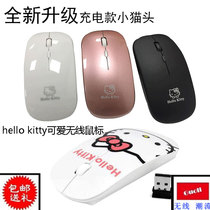 Special charging hello kitty wireless mouse mute photoelectric ktcat cute cartoon office super cute mouse