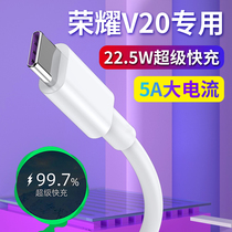 Applicable Huawei Honor v20 original fit charger V20 mobile phone fast charging and charging wire 5A CAN CAN Original Charger Line