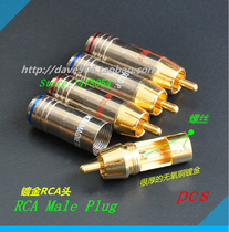 Pure copper GOLD plated RCA Lotus head AV head GOLD plated audio plug NON-MAGNETIC 24k GOLD P