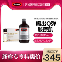 Siweishi small Q bottle + Siweishi blood orange (new) 500ml collagen Australian oral solution
