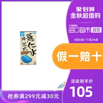 Direct sale of Ejia fiber Q, Taiwan, China Brewing coix seed water and coix seed powder 2G * 30