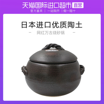 Vankoo clay pot, Japanese clay pot, imported casserole, soup, household clay, old-fashioned large-capacity casserole, rice