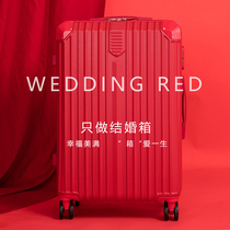 Big red Bride wedding wedding dowry box female simple retro light universal wheel aluminum alloy password trolley case