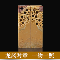 2x2x7 Qingtian Stone Hollow Dragon and Phoenix chapter couple gift name calligraphy calligraphy and painting collection seal