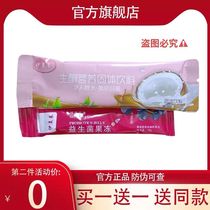 Imei Lai ketogenic drink Probiotic jelly Ketogenic drink and jelly Probiotic jelly Enhanced version of Imei Lai