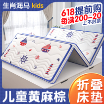 Seahorse 1 5 children triple folding tatami mattress free from formaldehyde up and down 1 2m latex hard jute coconut palm cushion