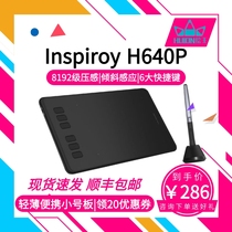 HUION painting King H640P passive ultra-thin 8192 level pressure sense tablet hand drawing board