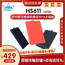 HUION painting King Inspiroy HS611 digital board computer drawing board hand drawing board drawing board