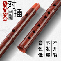 Flute Beginner flute Chen love to make genuine professional beginners children F tune refined resin flute portable never crack