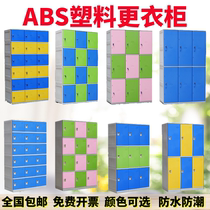 ABS plastic locker Bathroom gym Bathhouse Yoga sauna Swimming pool Bath center Waterproof school bag cabinet