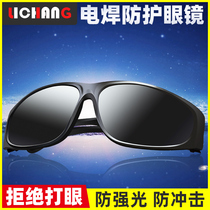 Welding glasses for welders special two-protection welding eye protection anti-eye hitting anti-ultraviolet anti-strong light anti-arc face protection