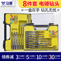 Electric hammer drill multi-function set 8 round handle two pits two grooves square handle four pits 5 6 8 10 12 impact drills