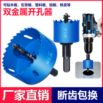 Opener woodworking 35 round downlight M42 bimetal multifunctional pvc plastic plasterboard wood drill bit