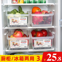Refrigerator storage box drawer type vegetable storage artifact kitchen egg storage box fruit basket fresh-keeping Box storage basket