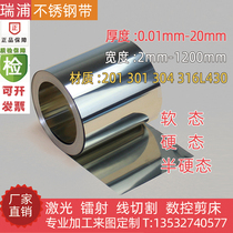 304 316L stainless steel plate precision gasket 0 1 0 12 0 2 0 25 0 3 0 4 0 5mm foot thickness